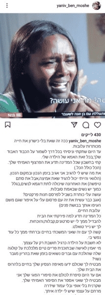 תגובת יניב בן משה ליללות של טהוניה הנימפומנית הבוגדת והאלימה