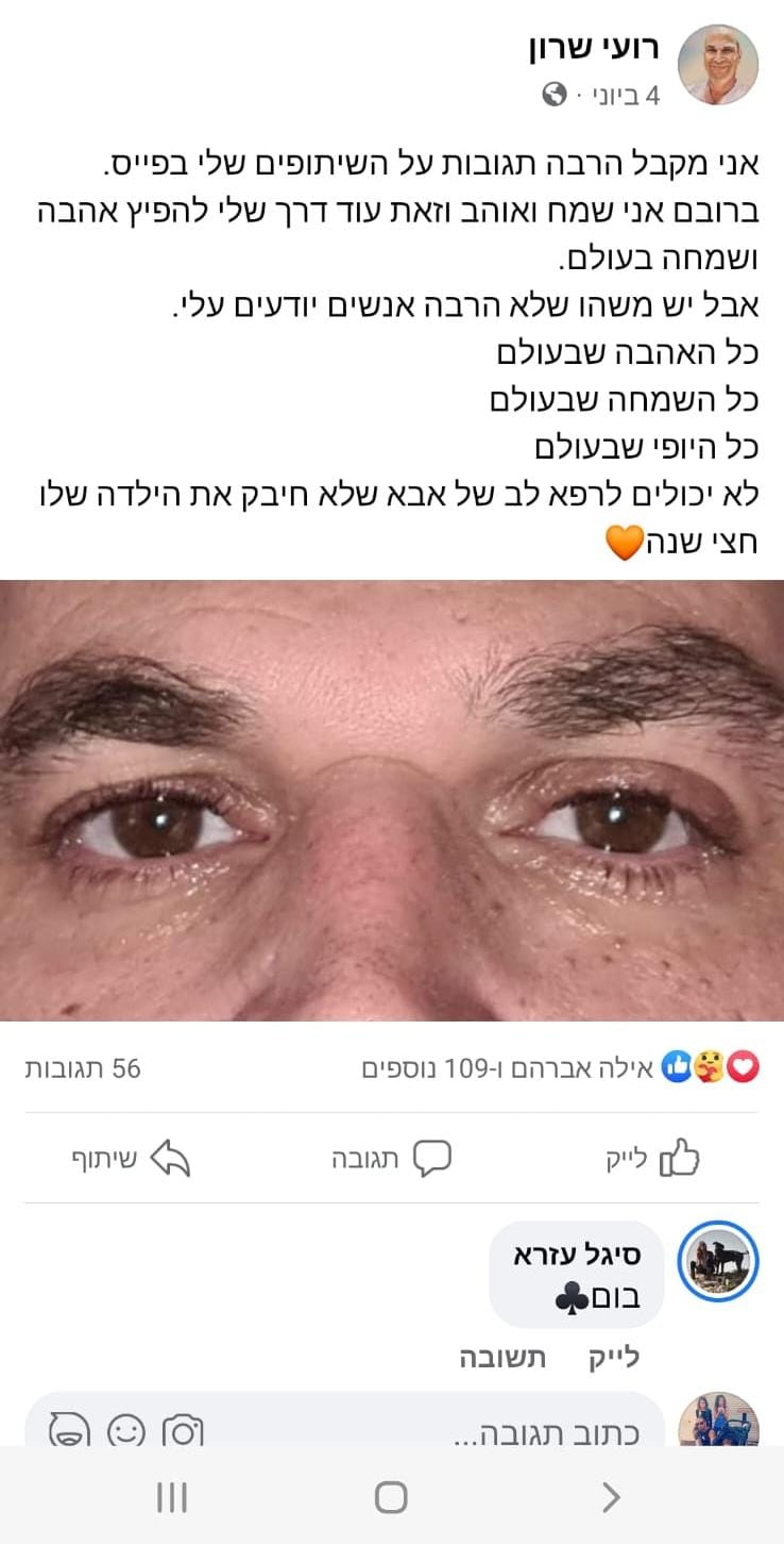 רועי שרון ממסיבות הטראנס הסיבה למה התאבד