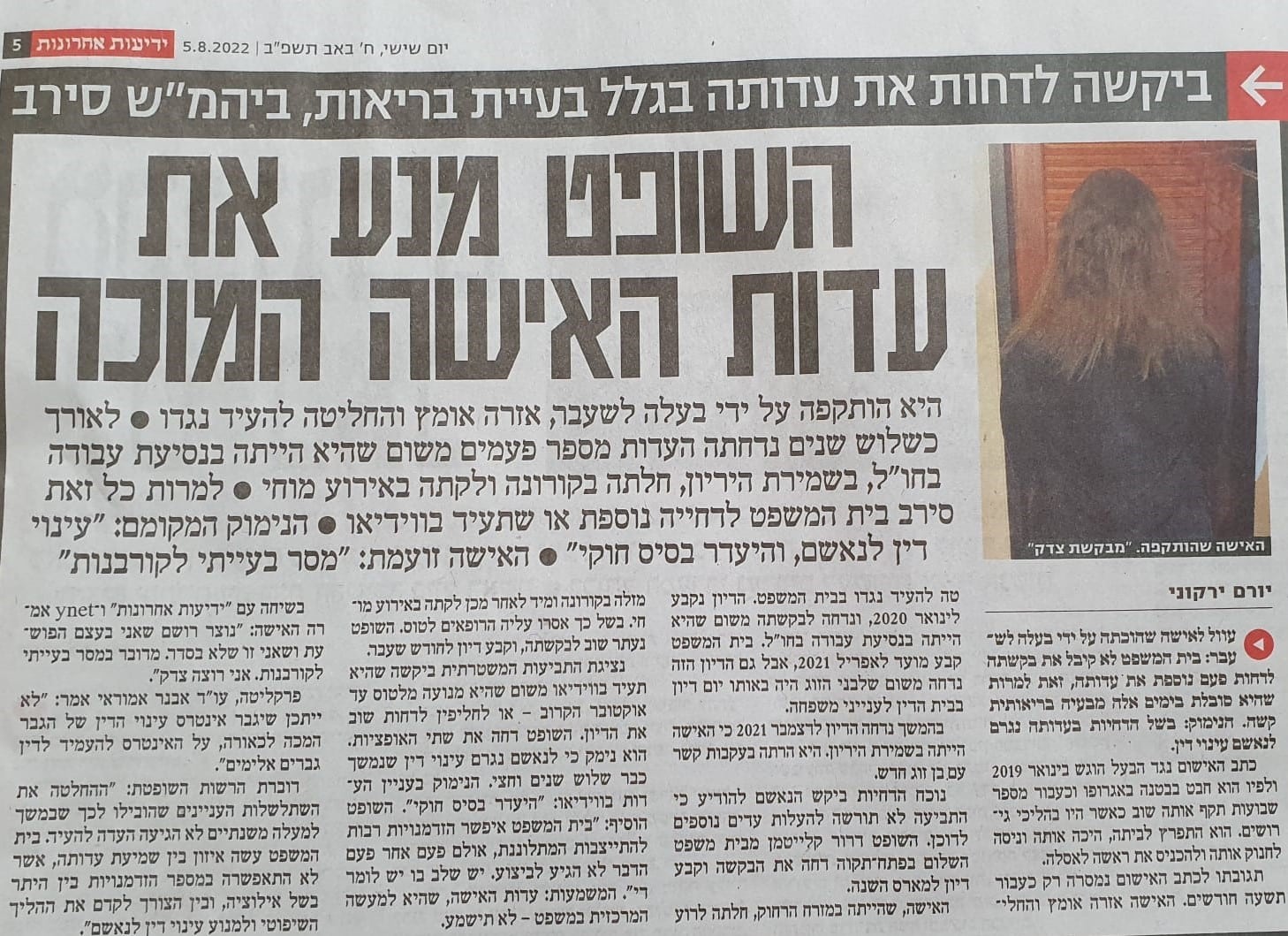 יורם ירקוני מכפיש את דרור קלייטמן