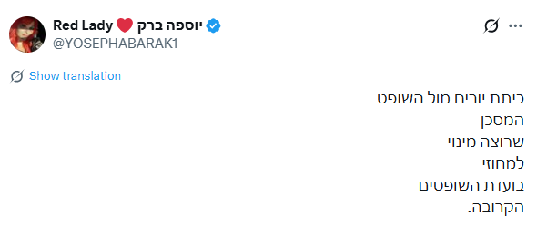 יוספה ברק מבטיחה לטל חבקין כיתת יורים 13-7-2022
