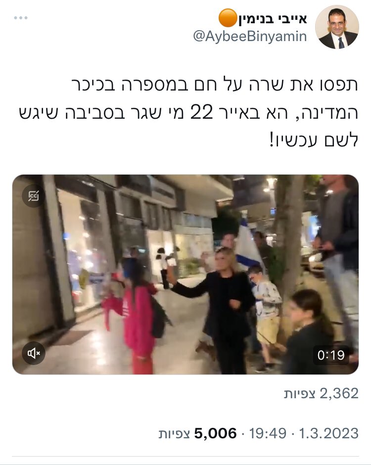 אייבי בנימין תפסנו את שרה נתניהו על חם מי שגר בסביבה לשם עכשיו