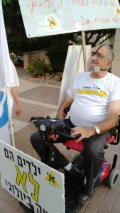 אבא גרוש מפגין נגד עידית בן דב ג'וליאן הכלבה