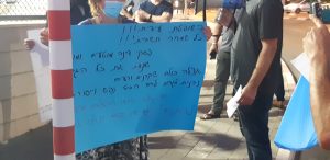 הפגנה נגד עידית בן דב ג'וליאן הכלבה הפמיניסטית