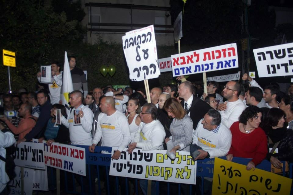 הפגנה שארגן יניב מויאל עם אמיר שיפרמן גיא שמיר ולורי שם טוב למען זכויות האבא