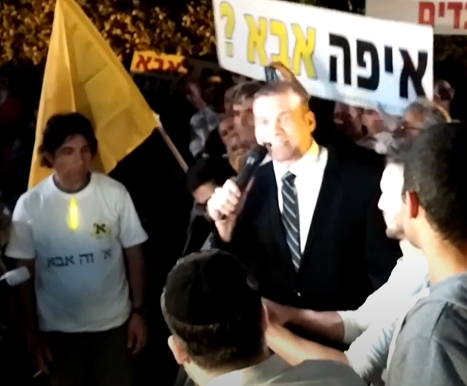 יניב מויאל בהפגנה של א זה אבא לזכויות גברים 2015