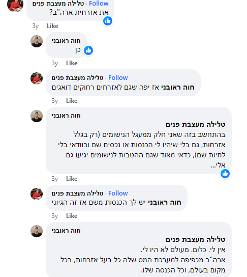 חוה ראובני יועמשית משרד התחבורה עם אזרחות אמריקאית פעילה