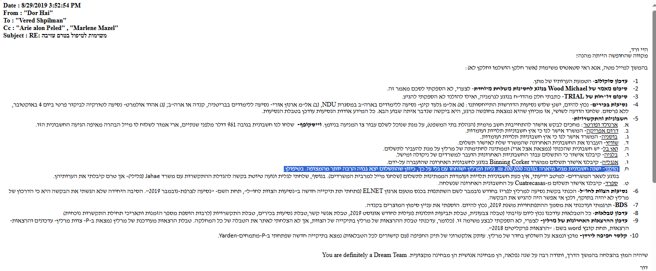 מייל דור חי לורד שפילמן צריך לשלם לגלי בהרב מירה 200000 של על חות דעת לבני גנץ