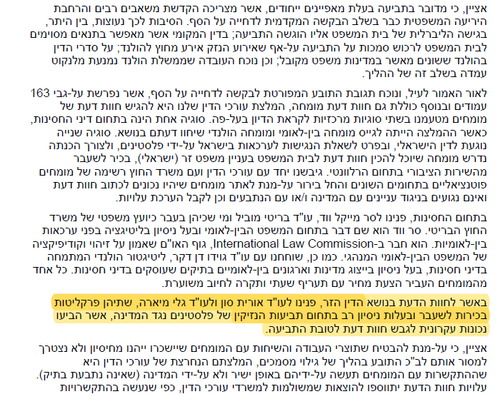 מייל של גלית רג'ואן על שכירת שירותי גלי בהרב מיארה לתביעת זיאדה נגד בני גנץ