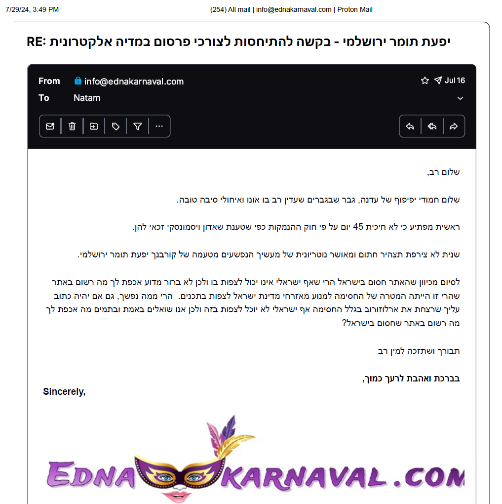בקשה של עדנה קרנבל למנחם פינקלשטיין להודות בביזוי גופתה של יפעת תומר ירושלמי