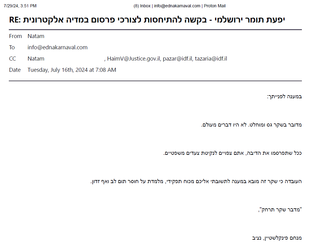 מנחם פינקלשטיין מכחיש כי חדר מינית ביפעת תומר ירושלמי והחפיץ לה את הפות