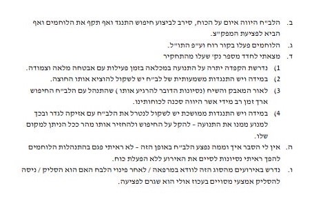 המחבל סירב לחיפוש נשך חיילים ופצע את המפקש