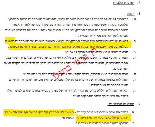 העצור המחבל סאמי זיאד צובחי עאשור התלונן על כאבי בטן