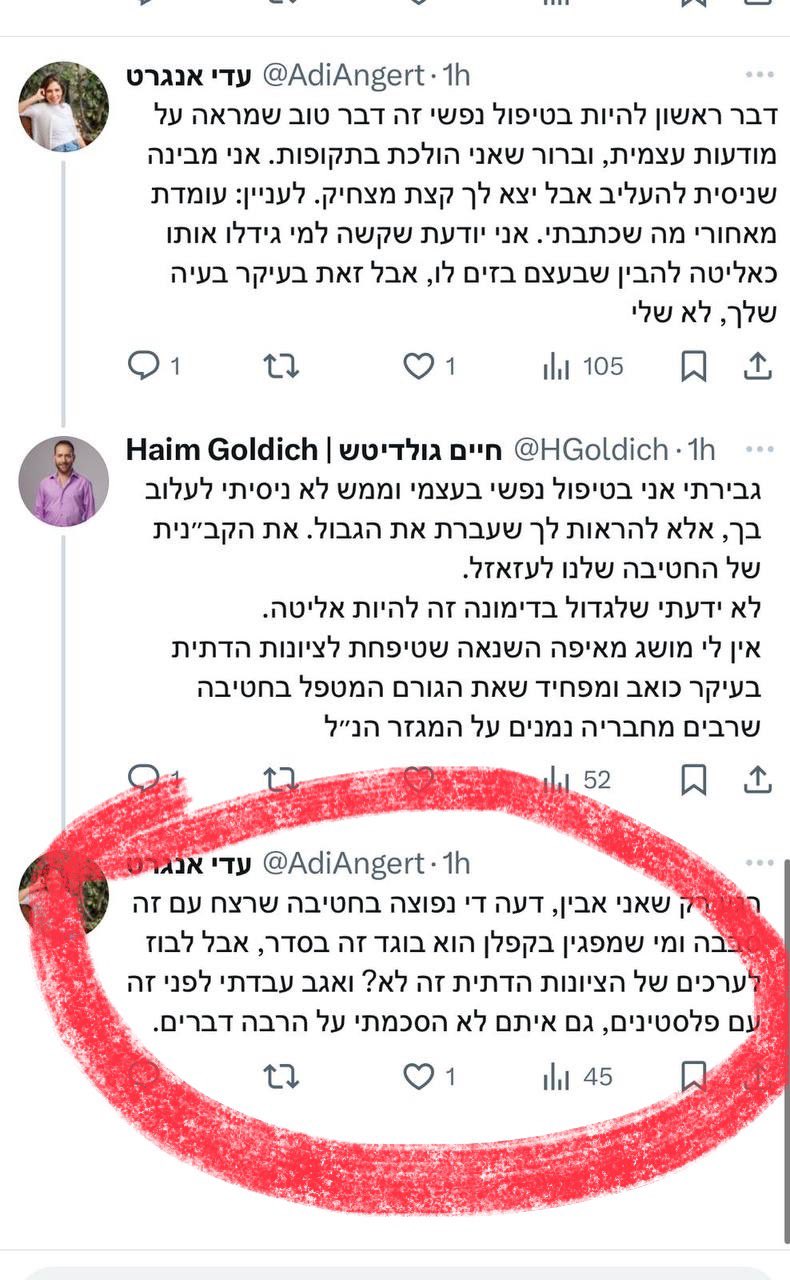עדי אנגרט עובדת סוציאלית שמקבלת בעצמה טיפול נפשי לתחלואיה