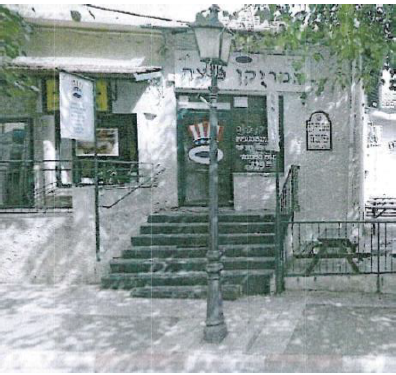 תמונה של המדרגות באמריקן פיצה בזכרון יעקב