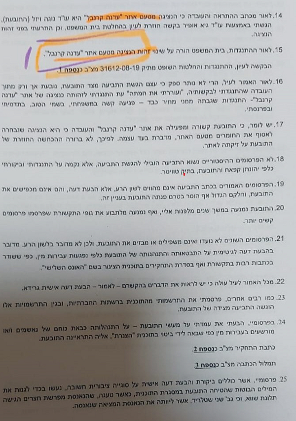 לינוי בר גפן תצהיר עדות ראשית עמ 2 על חוויתה כבהמת מגדר