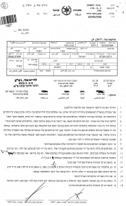 תלונה של הכלבה הילה טנא גלעד שלורי שם טוב הציקה לה בשוויץ