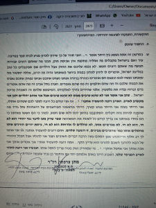 חקירת מיכאל בן ארי במשטרה על גזענות כלפי ערבים