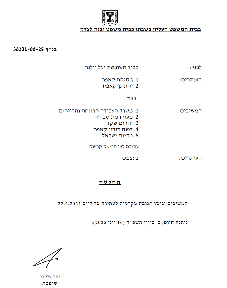 החלטה יעל וילנר ג'סיקה קפאח נ משרד הרווחה שחרור מאשפוז כפוי 36231-06-25