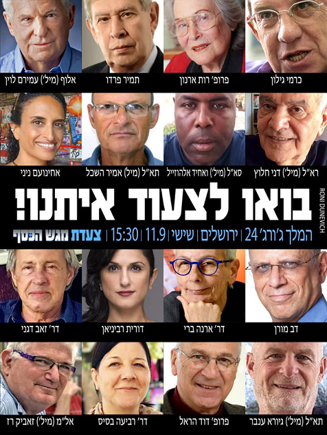 צעדת מגש הכסף הפכה למבצר הדמוקרטיה 11-9-2020