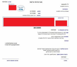 דר אניטה וילן טיפול בכוויות וצלקות שגרמה דנה רביבו