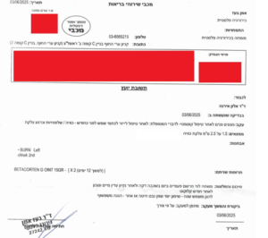 דר בעז אמן טיפול בצלקות שגרמה הכוסמטיקאית דנה רביבו