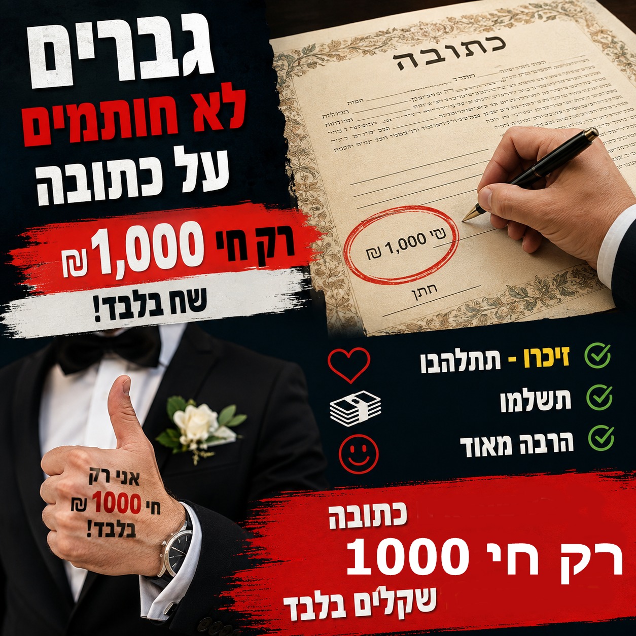 עדנה קרנבל אזהרה חמורה אל תיתנו כתובה לכלבות