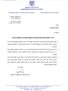 מכתב ברק לייזר לויקיפדיה על רות רונן 21-2-2012
