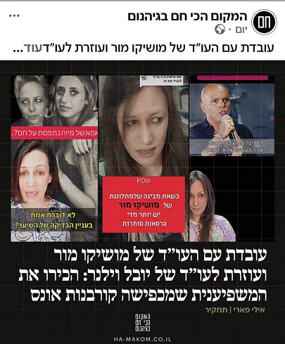 אילי פארי קנאת סופרים מקנאת בהצלחה של חגית לוצאטו