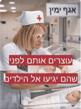 הדס קליין חונקת תינוקות של אזרחי הימין בשירות הנוחבה